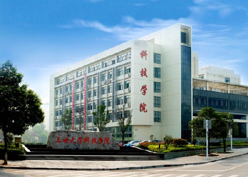 三峽大學(xué)科技學(xué)院校門(mén)