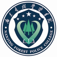 南京森林警察學院2024年招生專業有哪些？完整專業目錄