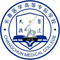 長春醫(yī)學高等專科學校2024年招生專業(yè)有哪些？完整專業(yè)目錄