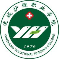 運城護理職業(yè)學院2024年招生專業(yè)有哪些？完整專業(yè)目錄