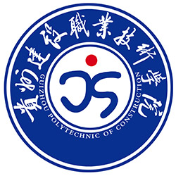 貴州建設(shè)職業(yè)技術(shù)學(xué)院2024年招生專(zhuān)業(yè)有哪些？完整專(zhuān)業(yè)目錄