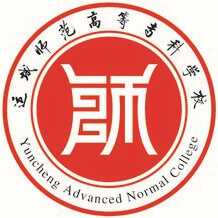 運城師范高等專科學校2024年招生專業有哪些？完整專業目錄