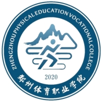 鄭州體育職業(yè)學(xué)院2024年招生專業(yè)有哪些？完整專業(yè)目錄
