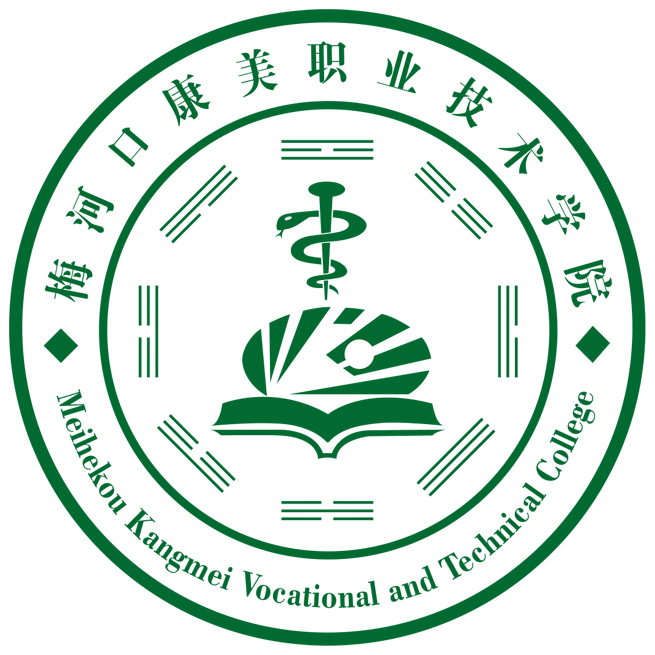 梅河口康美職業(yè)技術(shù)學(xué)院2024年招生專業(yè)有哪些？完整專業(yè)目錄