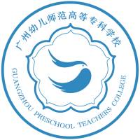廣州幼兒師范高等專科學(xué)校2024年招生專業(yè)有哪些？完整專業(yè)目錄