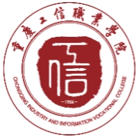 重慶工信職業學院2024年招生專業有哪些？完整專業目錄