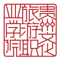 貴州文化旅游職業學院2024年招生專業有哪些？完整專業目錄
