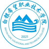 白銀希望職業(yè)技術學院2024年招生專業(yè)有哪些？完整專業(yè)目錄