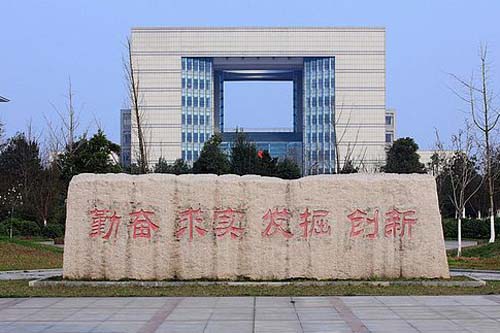 湖北中醫藥大學校訓