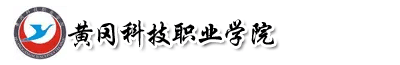 黃岡科技職業(yè)學(xué)院成教