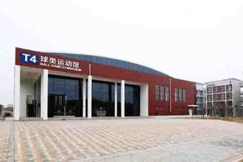 三峽旅游職業技術學院體育運動館