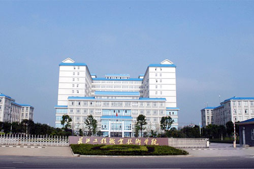 長江工程職業技術學院學校大門