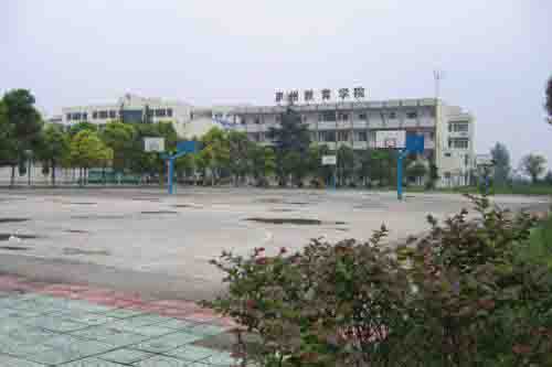 荊州教育學院籃球場